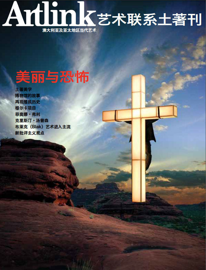 Issue 31:2 | June 2011 | Indigenous: Beauty and Terror  (Chinese translation)